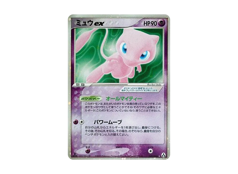 ポケモンカード ミュウex 041/086 まぼろしの森 ミュウex 041/086 ☆｜ポケカシングルカード通販｜Cloveストア