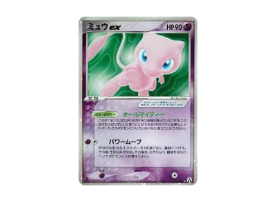 ゲンガー ☆ 拡張パック まぼろしの森 040/086 1ED ゲンガー 拡張 ゲンガー ☆ 拡張パック まぼろしの森 040/086 1ED ゲンガー 拡張