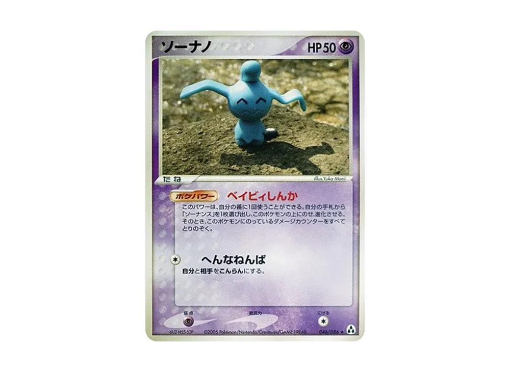 2005ウィンディex Holo まぼろしの森 2005ウィンディex Holo まぼろしの森 - メルカリ