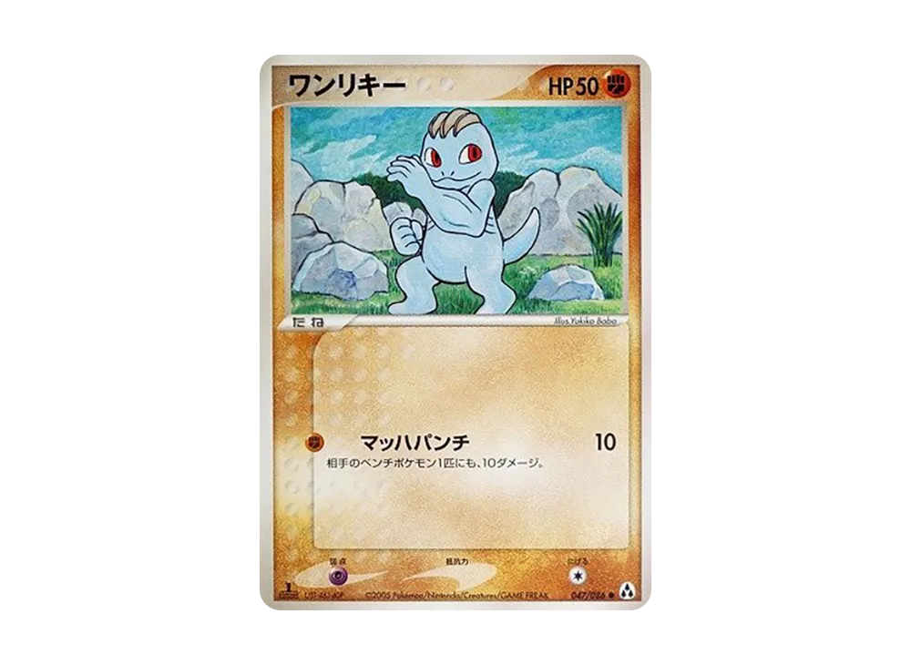 腕力 ● :1ED [PCG5 047/086](擴充包「幻之森」)