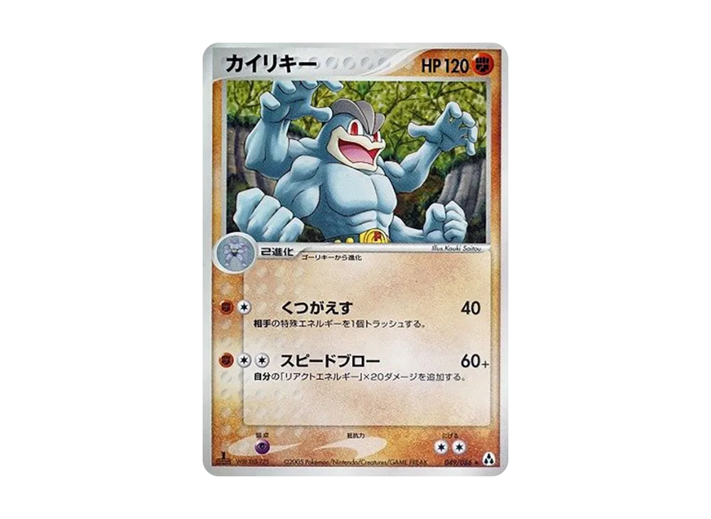 怪力 ★ :1ED [PCG5 049/086](擴充包「幻之森」)