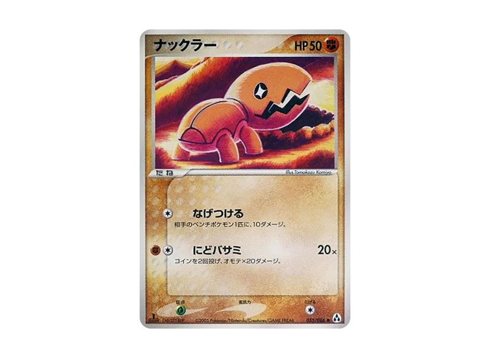 大顎蟻 ● :1ED [PCG5 055/086](擴充包「幻之森」)