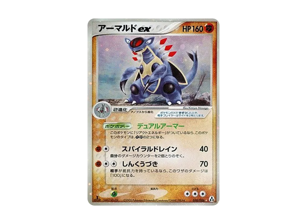 オムナイト ● 拡張パック まぼろしの森 023/086 失恋オムナイト　5枚 失恋 オムナイト 拡張パック まぼろしの森 023/086 こだいのしょくしゅ
