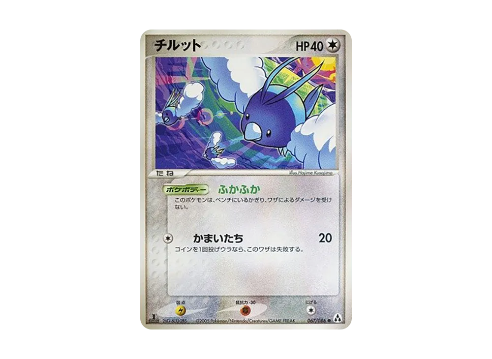 靛藍仙子 ● :1ED [PCG5 067/086](擴充包「幻之森」)