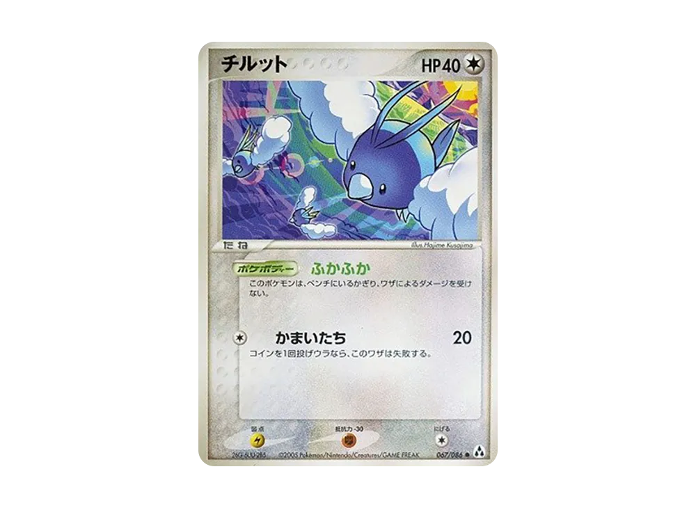 靛藍仙子 ● [PCG5 067/086](擴充包「幻之森」)