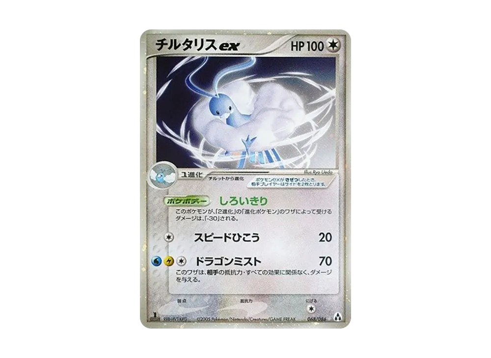 PSA10】ゲンガー ☆ :1ED [PCG5 040/086](拡張パック「まぼろしの森