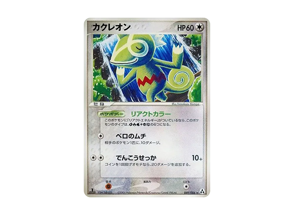 變隱龍 ★ :1ED [PCG5 069/086](擴充包「幻之森」)