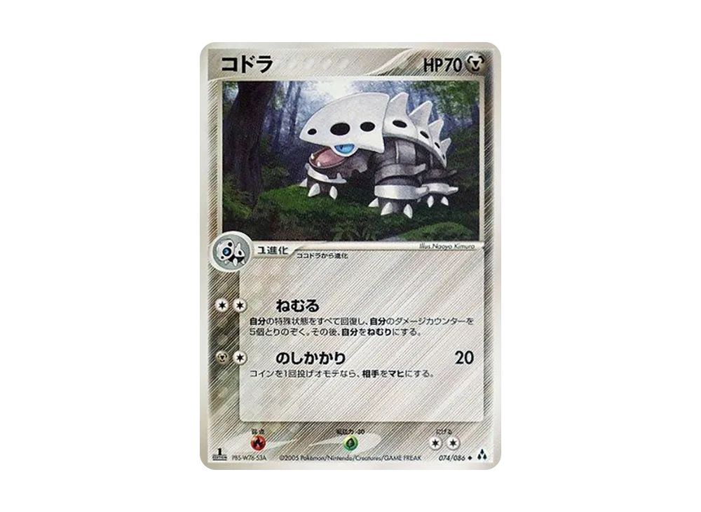 可多拉 ◆ :1ED [PCG5 074/086](擴充包「幻之森」)