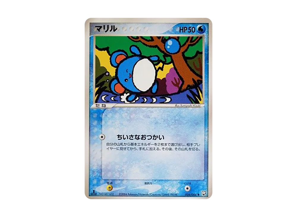マリル ● :1ED [PCG3 024/084](拡張パック「ロケット団の逆襲」)