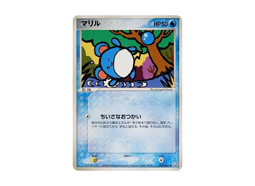 マリル ● [PCG3 024/084](拡張パック「ロケット団の逆襲」)