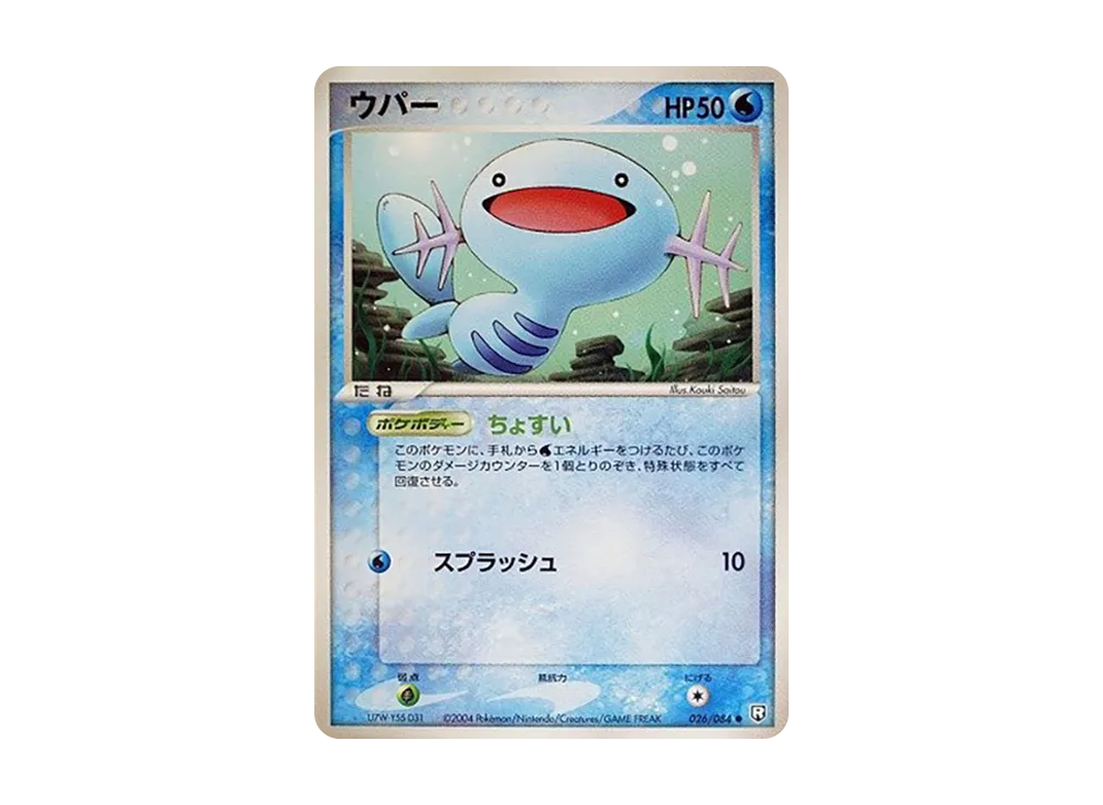 烏波 ● [PCG3 026/084](擴充包「火箭隊的逆襲」)