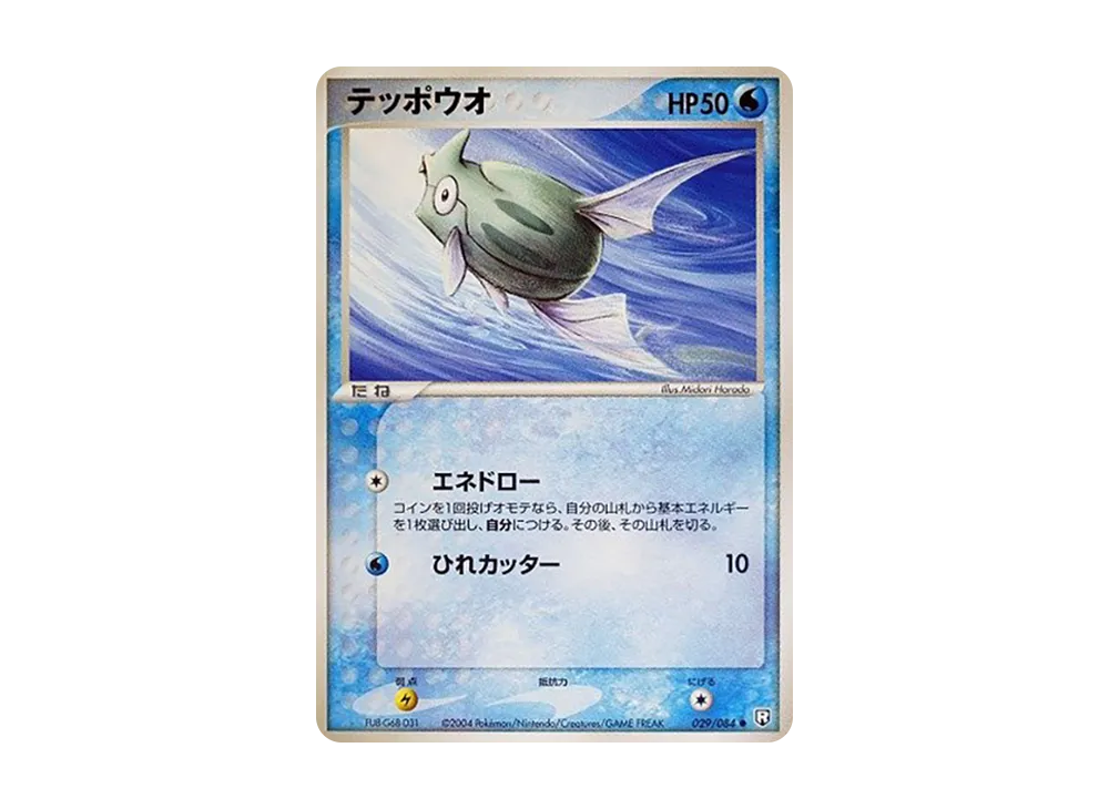 pkmn-tcg-7308872-yu.webp?size=m