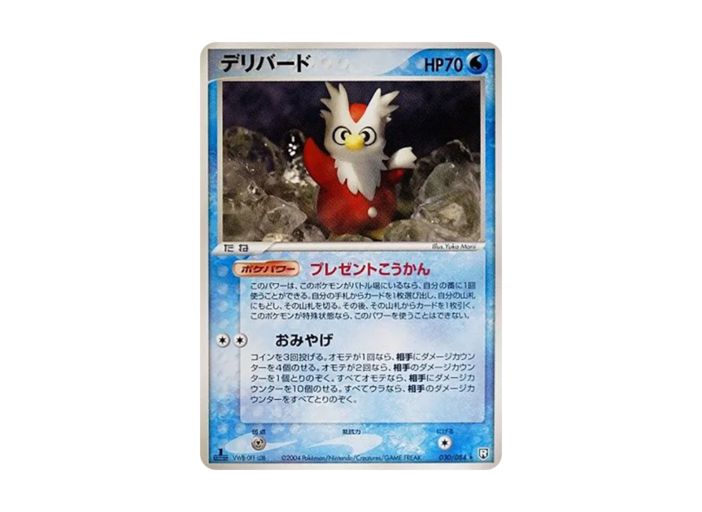 信使鳥 ★ :1ED [PCG3 030/084](擴充包「火箭隊的逆襲」)