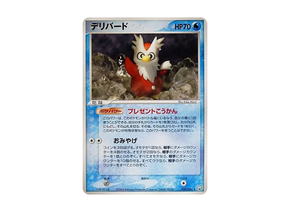 デリバード ★ [PCG3 030/084](拡張パック「ロケット団の逆襲」)