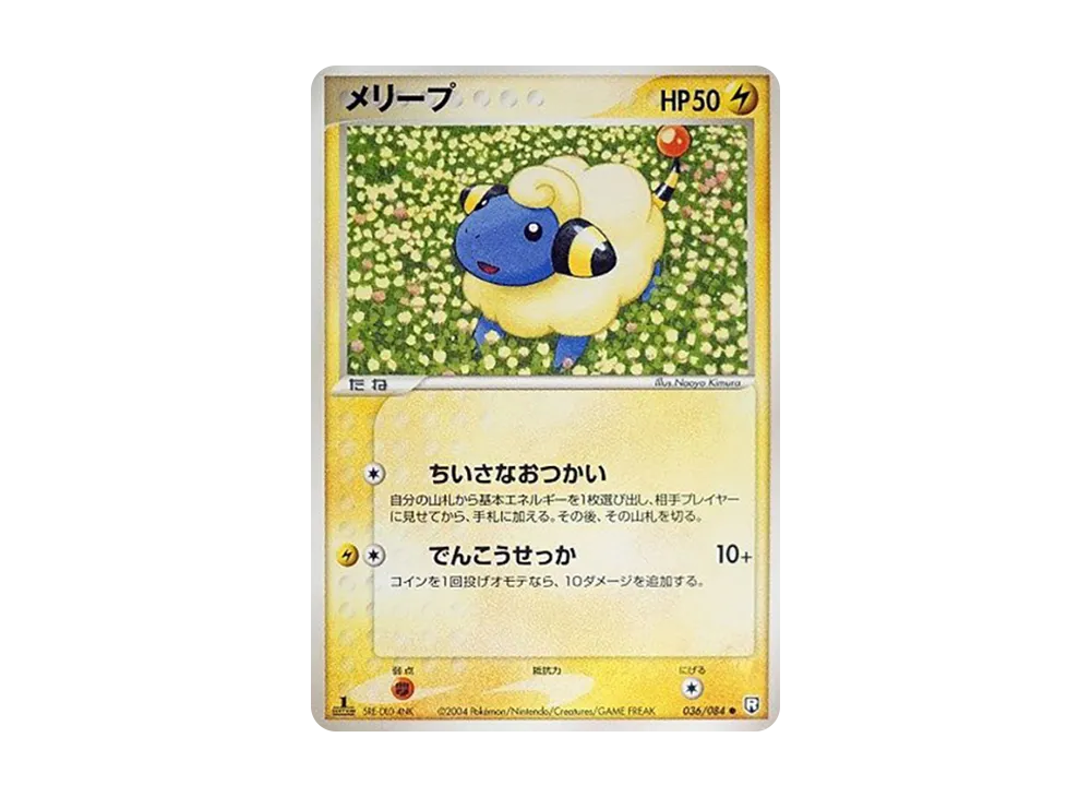 咩利羊 ● :1ED [PCG3 036/084](擴充包「火箭隊的逆襲」)