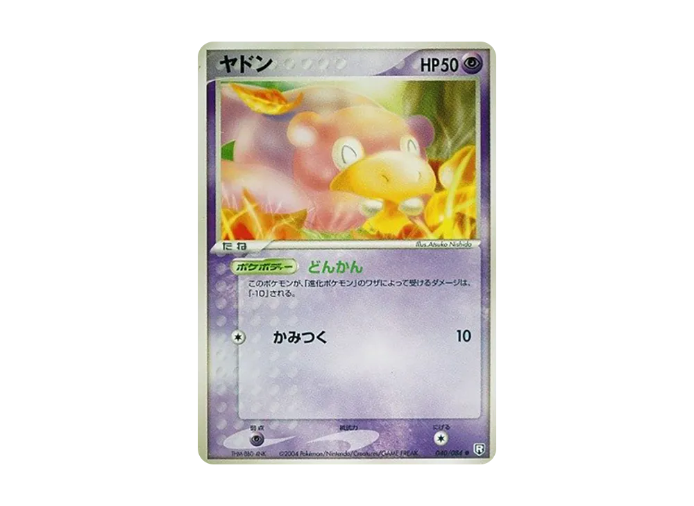 呆呆獸 ● [PCG3 040/084](擴充包「火箭隊的逆襲」)
