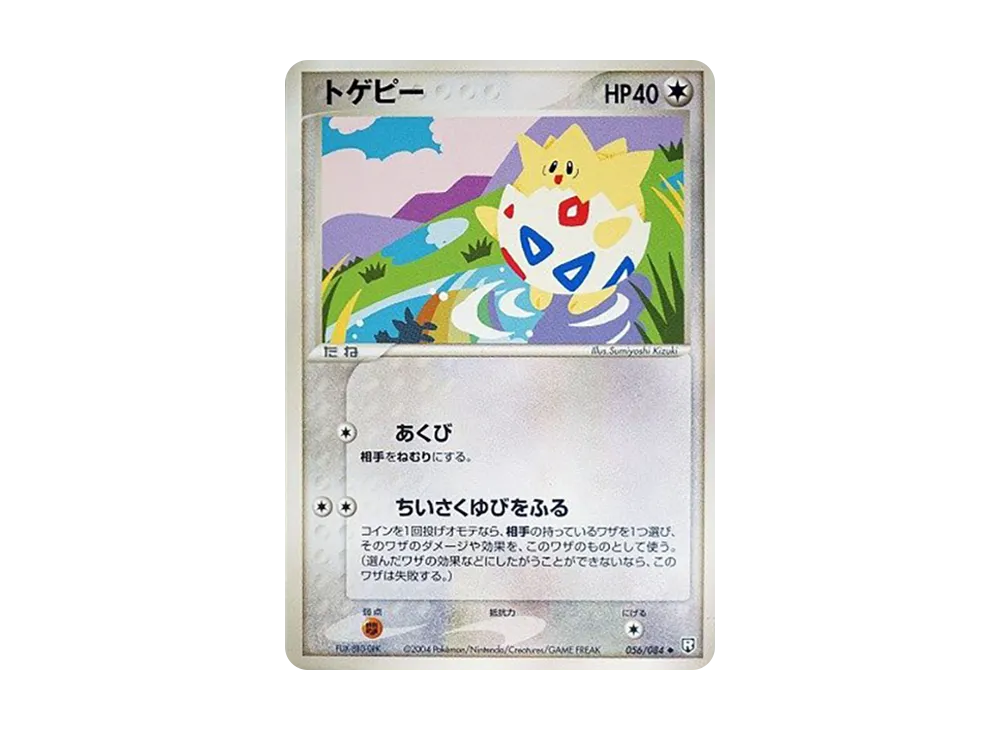 トゲピー ◆ [PCG3 056/084](拡張パック「ロケット団の逆襲」)