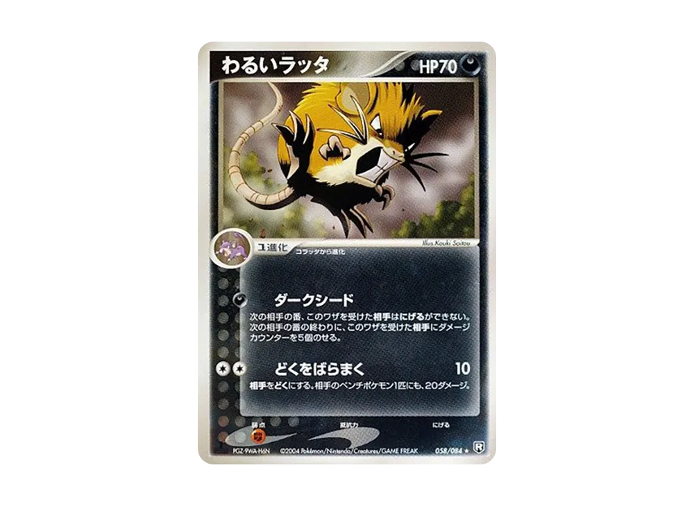 pkmn-tcg-7308990-yu.webp