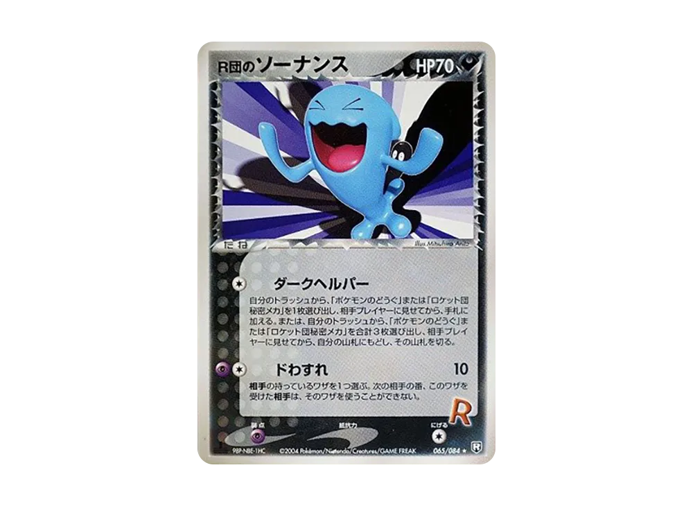 pkmn-tcg-7309004-yu.webp?size=l pkmn-tcg-7309004-yu.webp?size=l