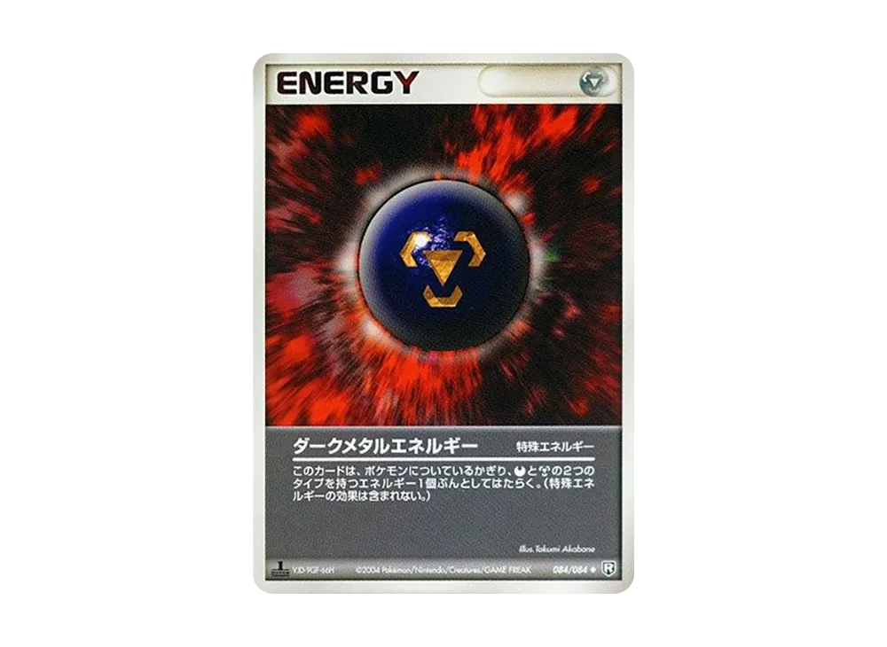 ダークメタルエネルギー ◆ :1ED [PCG3 084/084](拡張パック「ロケット団の逆襲」)