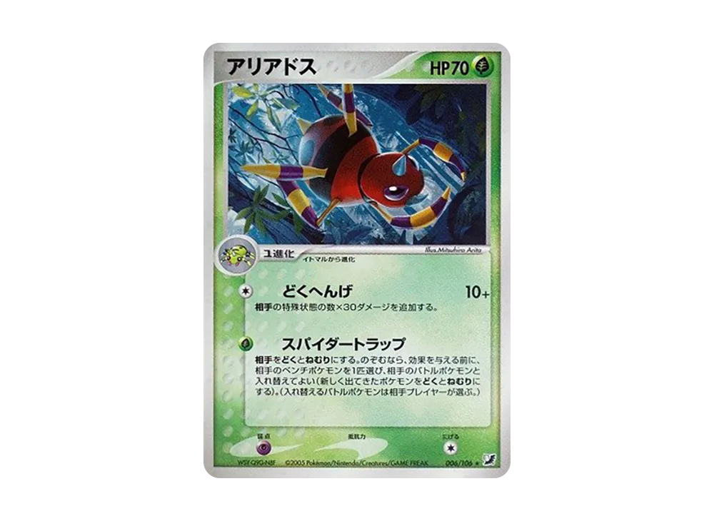 阿利多斯 ★ [PCG4 006/106](擴充包「金色天空,銀色海洋」)