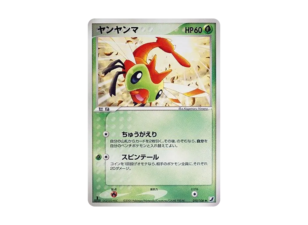 陽陽瑪 ◆ :1ED [PCG4 010/106](擴充包「金色天空,銀色海洋」)