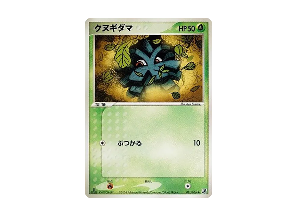 榛果球 ● :1ED [PCG4 011/106](擴充包「金色天空,銀色海洋」)