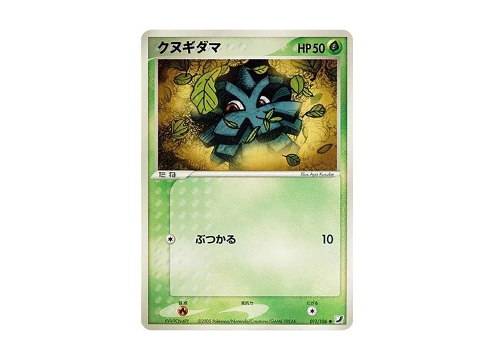 榛果球 ● [PCG4 011/106](擴充包「金色天空,銀色海洋」)