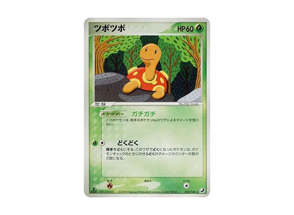 壺壺 ★ :1ED [PCG4 012/106](擴充包「金色天空,銀色海洋」)