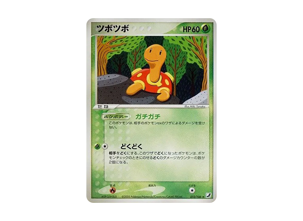 壺壺 ★ [PCG4 012/106](擴充包「金色天空,銀色海洋」)