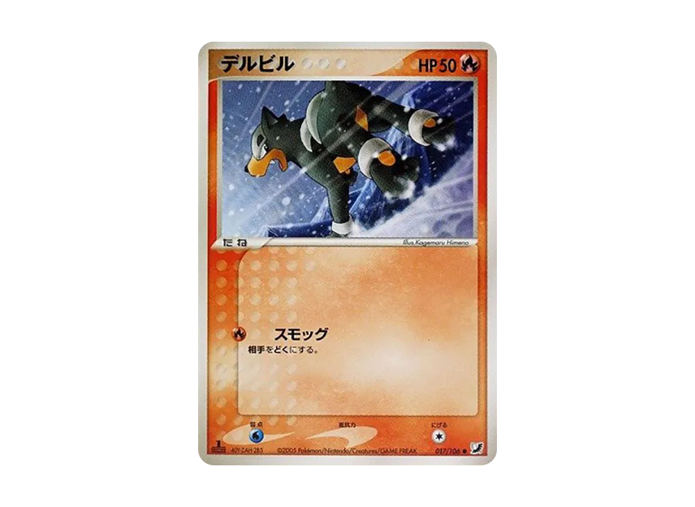 戴魯比 ● :1ED [PCG4 017/106](擴充包「金色天空,銀色海洋」)