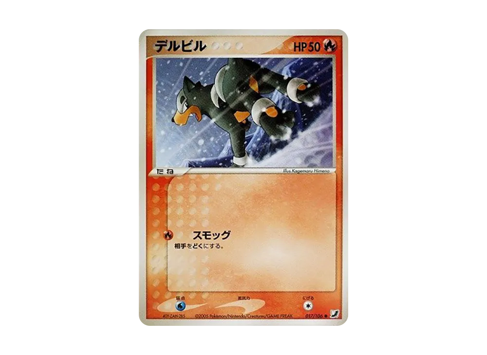 戴魯比 ● [PCG4 017/106](擴充包「金色天空,銀色海洋」)