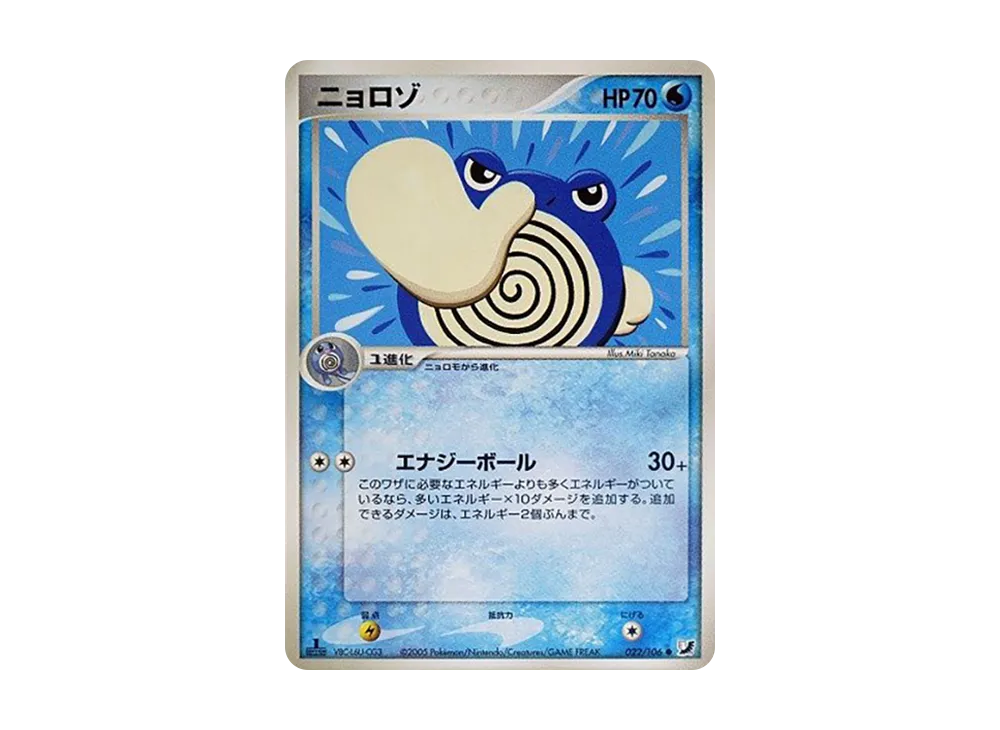 蚊香君 ● :1ED [PCG4 022/106](擴充包「金色天空,銀色海洋」)