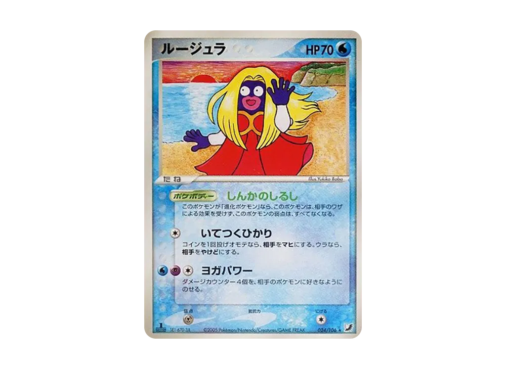 迷唇姐 ★ :1ED [PCG4 024/106](擴充包「金色天空,銀色海洋」)