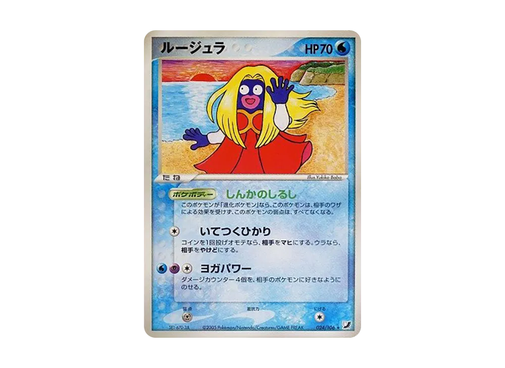 迷唇姐 ★ [PCG4 024/106](擴充包「金色天空,銀色海洋」)