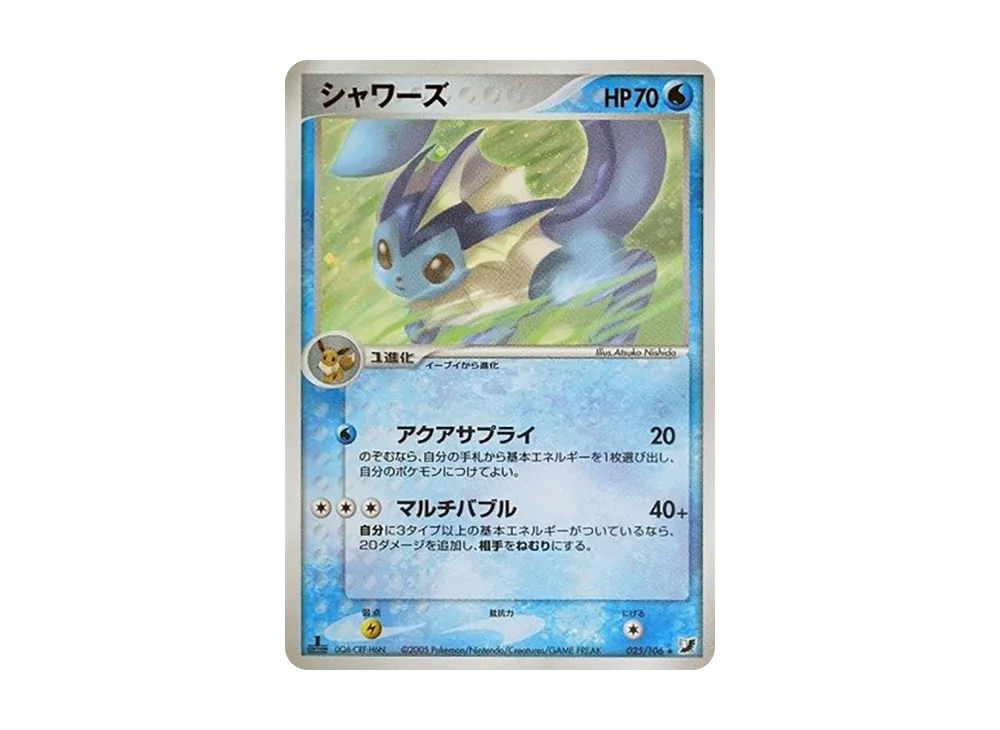 シャワーズ ☆ :1ED [PCG4 025/106](拡張パック「金の空、銀の海