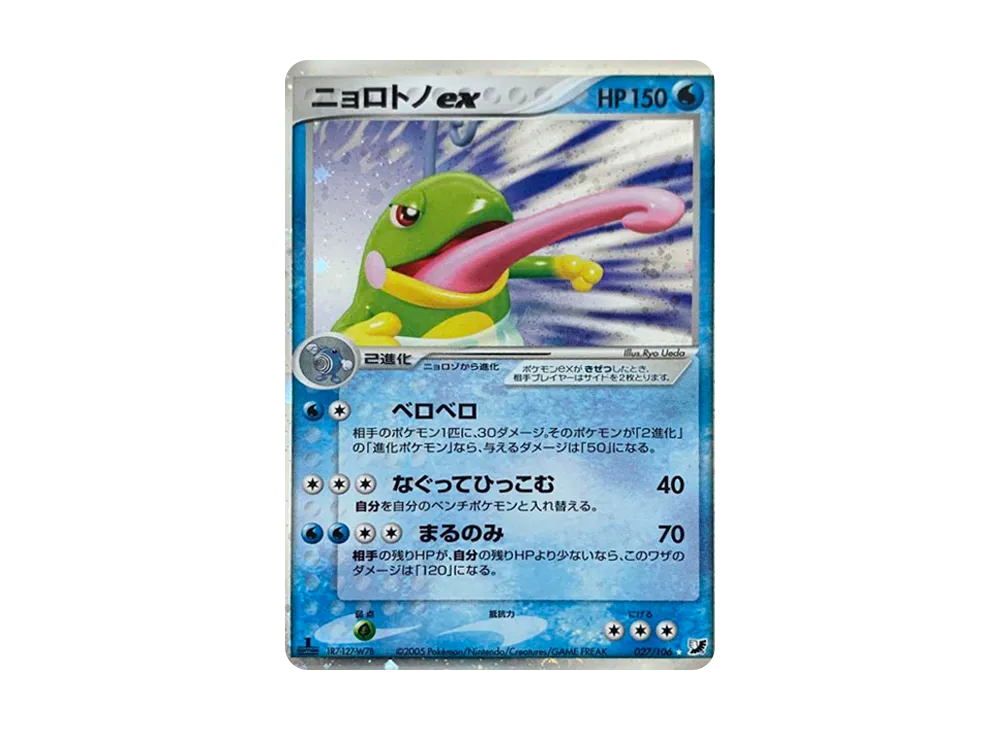 状態B】ポリゴン2 ☆ :1ED [PCG4 085/106](拡張パック「金の空、銀の海