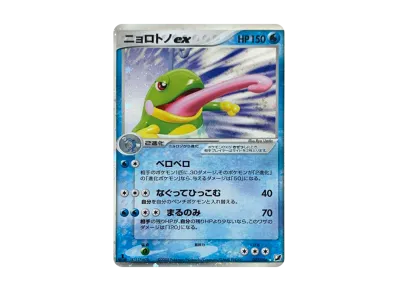 ブラッキーex ☆ 拡張パック 金の空、銀の海 091/106 PSA psa9 ブラッキーex ☆ 拡張パック 金の空、銀の海 091/106 PSA psa9