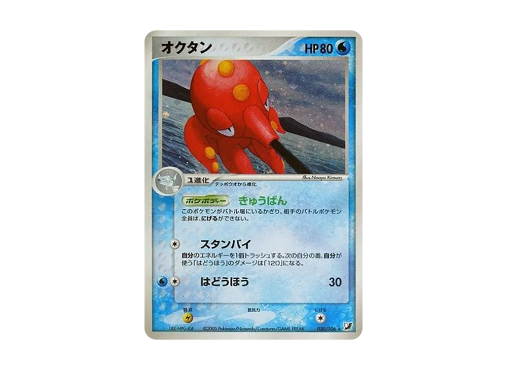章魚桶 ★ [PCG4 030/106](擴充包「金色天空,銀色海洋」)