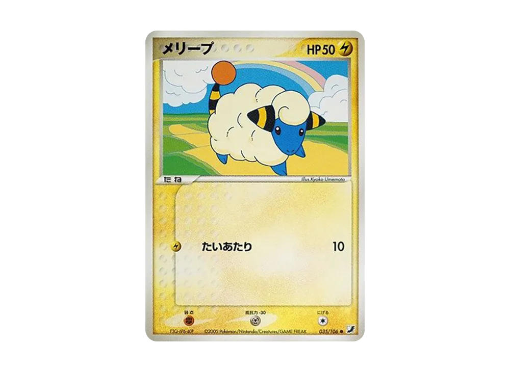 Mareep [PCG4 035/106](Expansion Pack "Gold Sky Silver Sea")