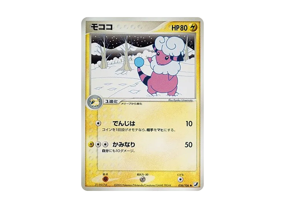 茸茸羊 ● [PCG4 036/106](擴充包「金色天空,銀色海洋」)