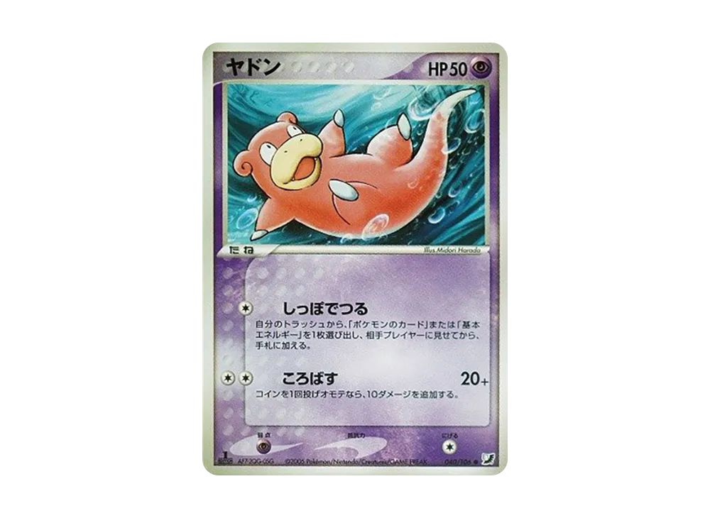 呆呆獸 ● :1ED [PCG4 040/106](擴充包「金色天空,銀色海洋」)