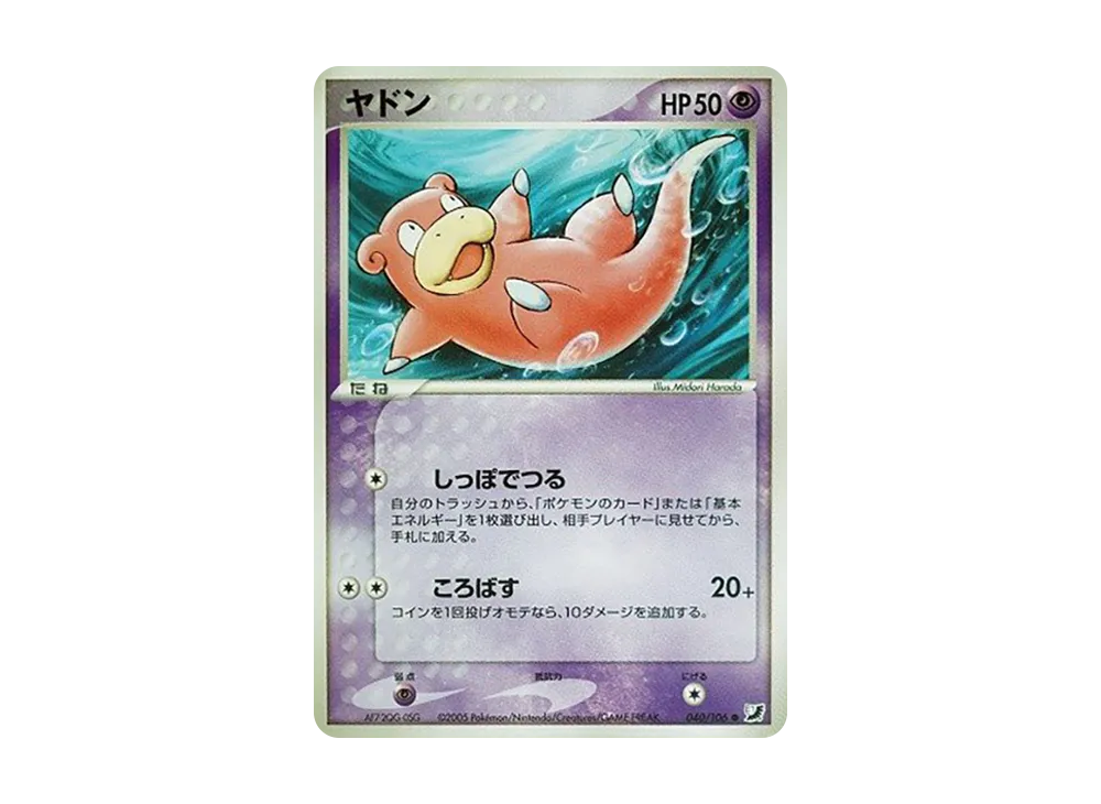Slowpoke [PCG4 040/106](Expansion Pack "Gold Sky Silver Sea")
