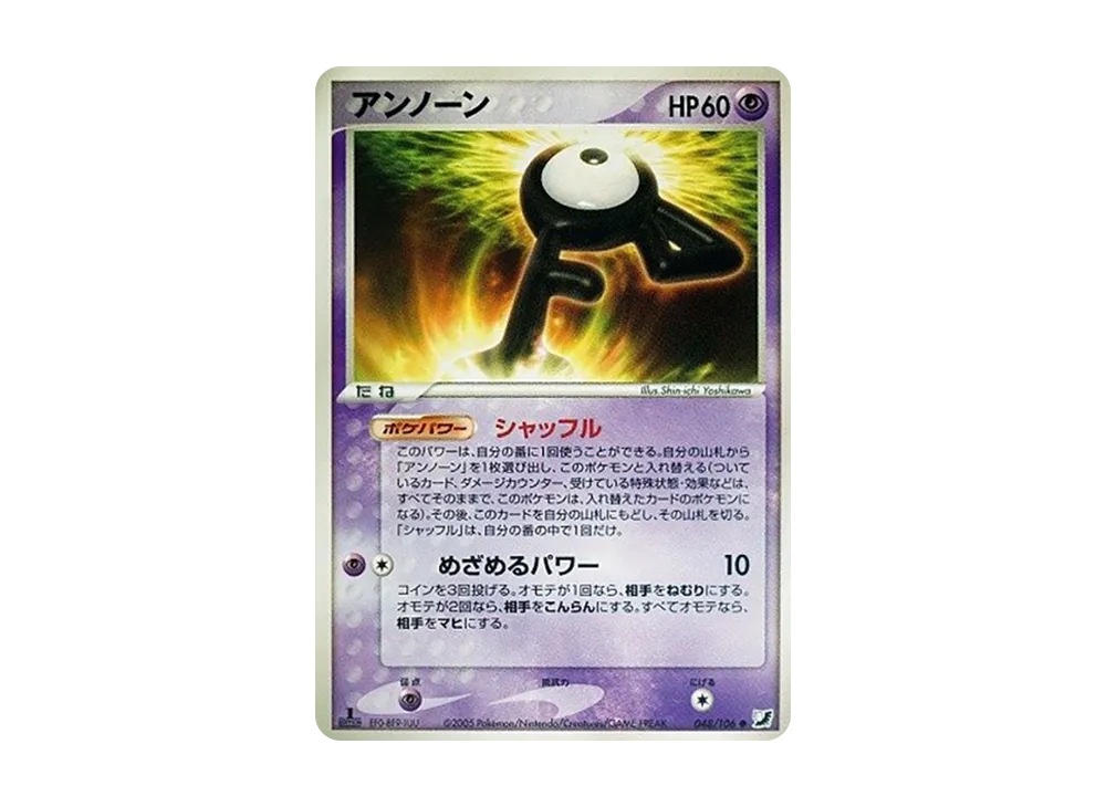 未知圖騰(F) ● :1ED [PCG4 048/106](擴充包「金色天空,銀色海洋」)