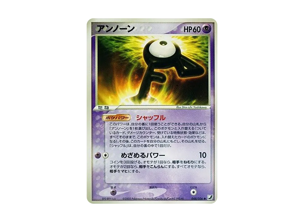 未知圖騰(F) ● [PCG4 048/106](擴充包「金色天空,銀色海洋」)