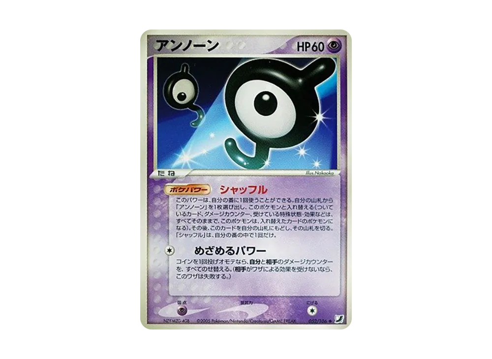 未知圖騰(J) ◆ [PCG4 052/106](擴充包「金色天空,銀色海洋」)