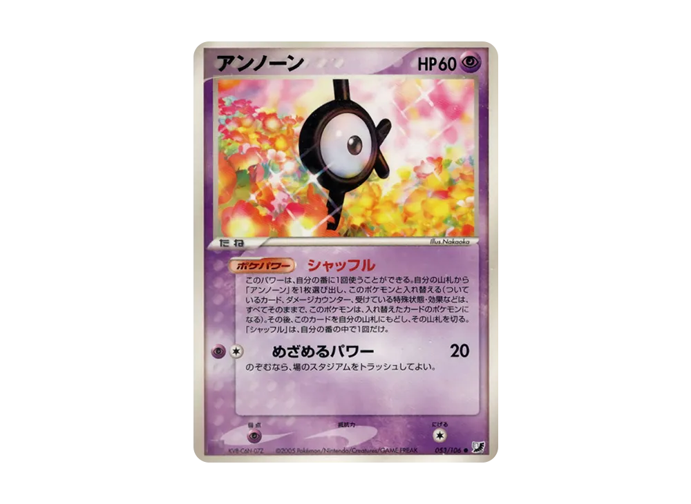未知圖騰(K) ● [PCG4 053/106](擴充包「金色天空,銀色海洋」)