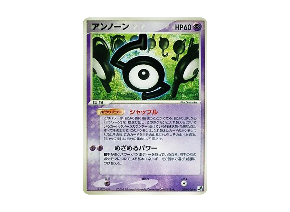 未知圖騰(S) ◆ [PCG4 060/106](擴充包「金色天空,銀色海洋」)