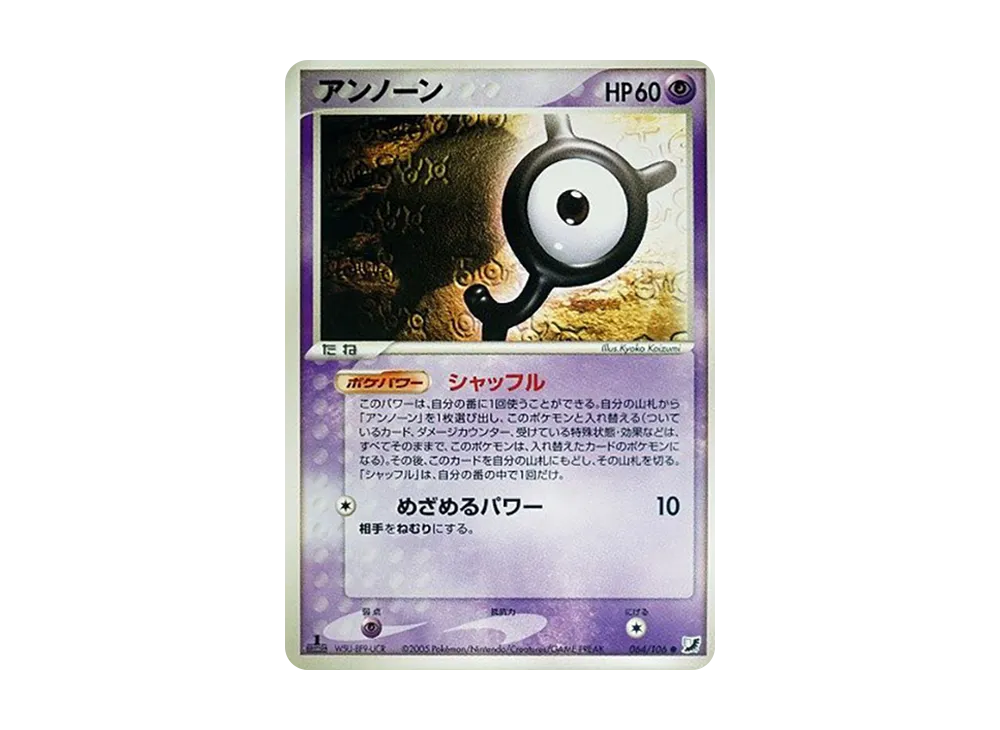 未知圖騰(Y) ● :1ED [PCG4 064/106](擴充包「金色天空,銀色海洋」)