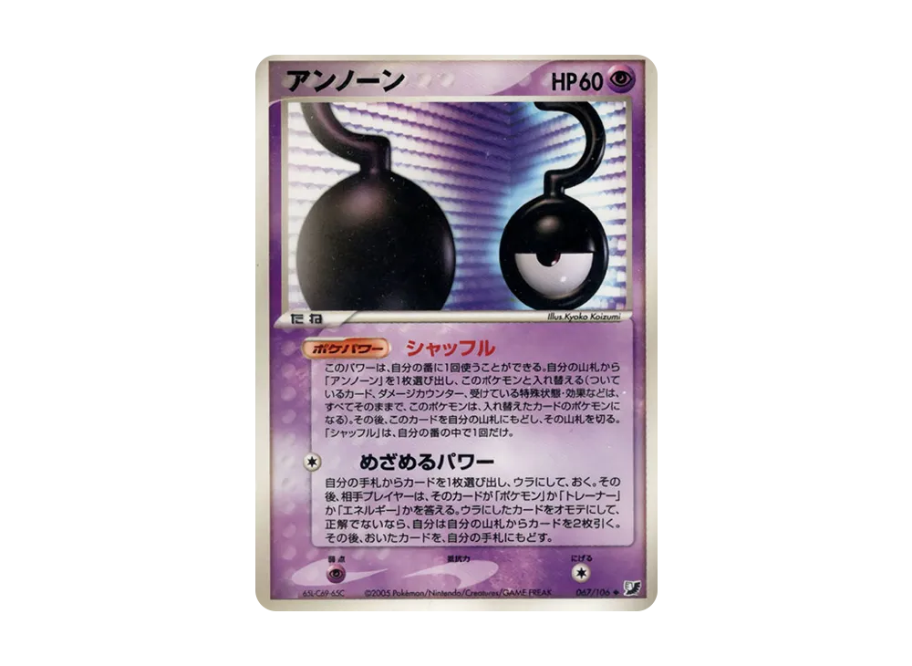 未知圖騰(?) ◆ [PCG4 067/106](擴充包「金色天空,銀色海洋」)